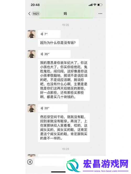 妈妈没拒绝也没同意