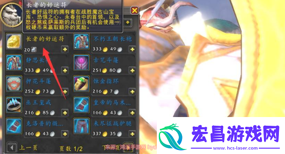 魔兽世界次级好运符怎么刷