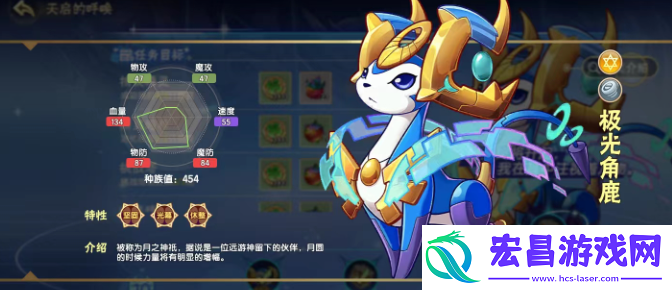 西普大陆极光角鹿攻打技巧