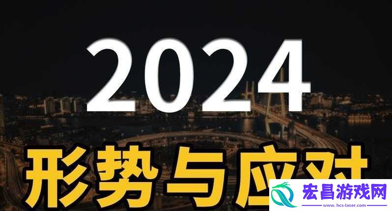 2024
