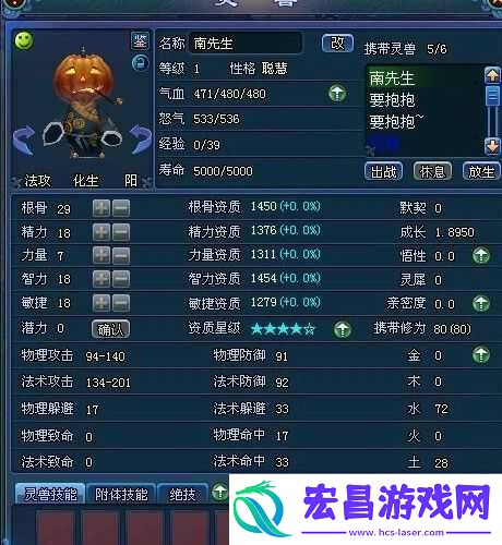 倩女幽魂手游南瓜先生任务攻略分享