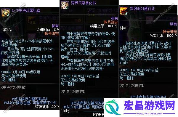 DNF圣诞节活动预览史诗之路送史诗套装了