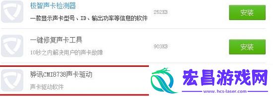 驱动精灵未检测到声卡设备怎么办驱动精灵未检测到声卡设备的解决方法