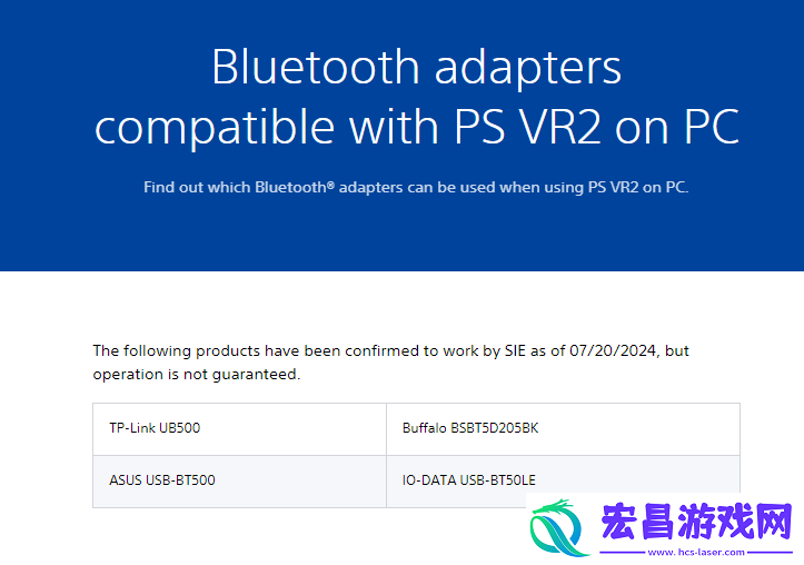PSVR2PC适配器推出但控制器蓝牙连接并不稳定