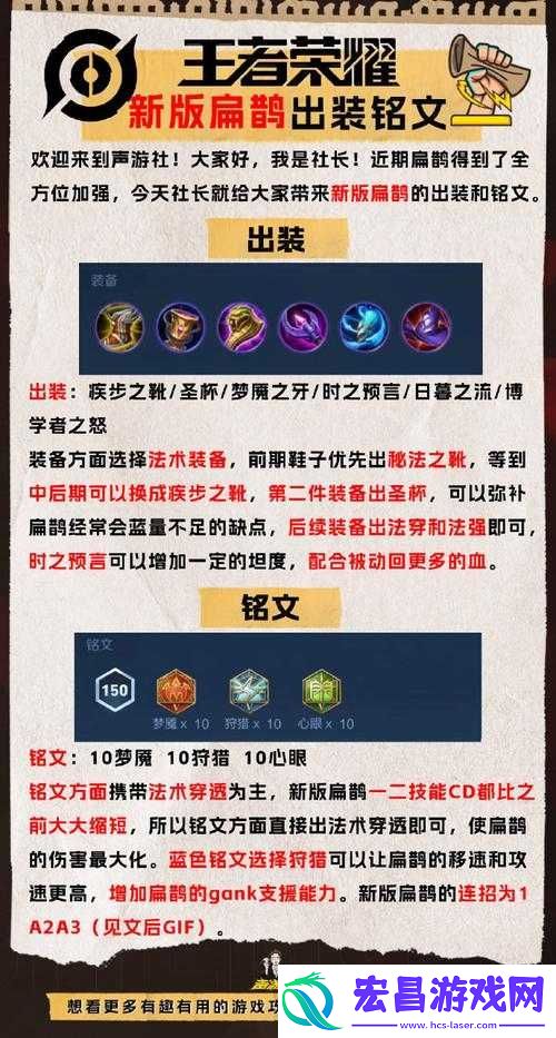 王者荣耀