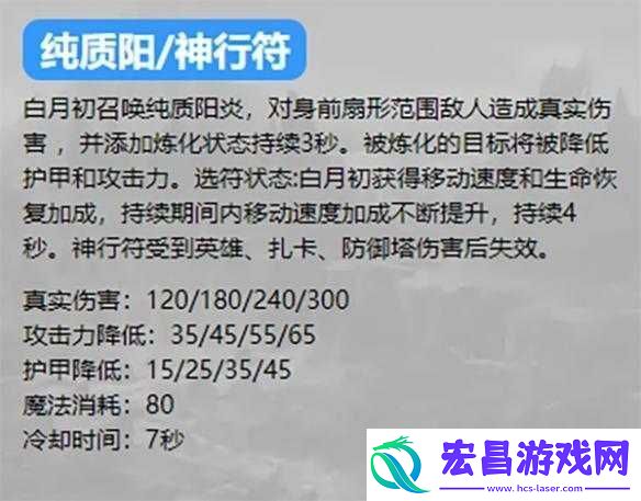 英魂之刃口袋版白月初技能横扫千军攻略