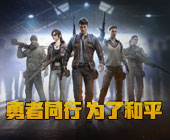 和平精英该选什么枪械
