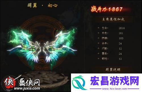 千军纵横羽翼进阶数据分享