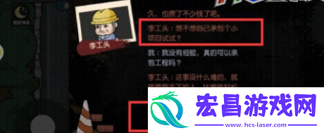 打工生活模拟器包工头怎么解锁