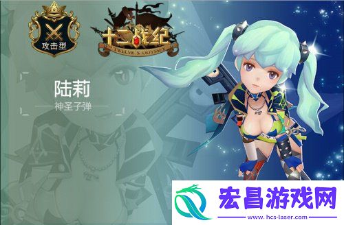 十二战纪蓝卡英雄阵容推荐