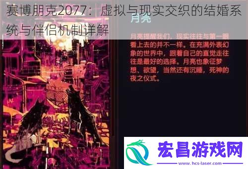 赛博朋克2077