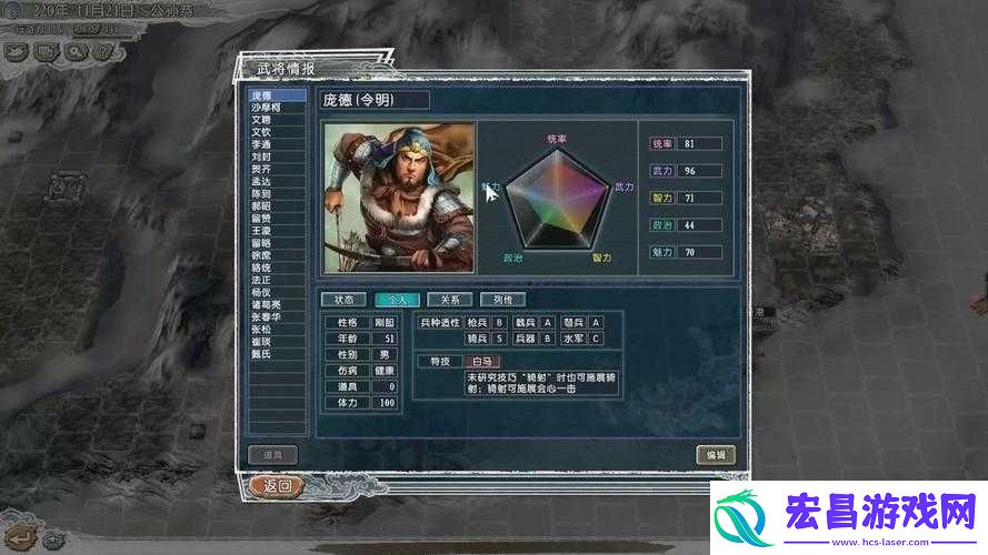 国志12威力加强版公孙恭惯用战术及攻略