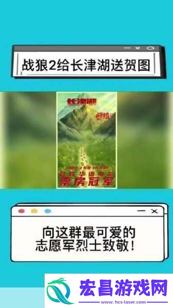 要获取具体的战狼