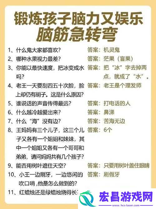 微信最强脑筋急转弯第4关怎么过