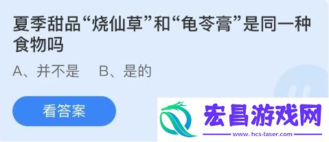 蚂蚁庄园6月17日