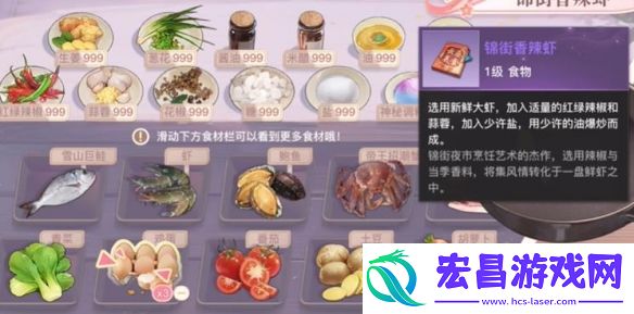 天谕手游食材怎么获得