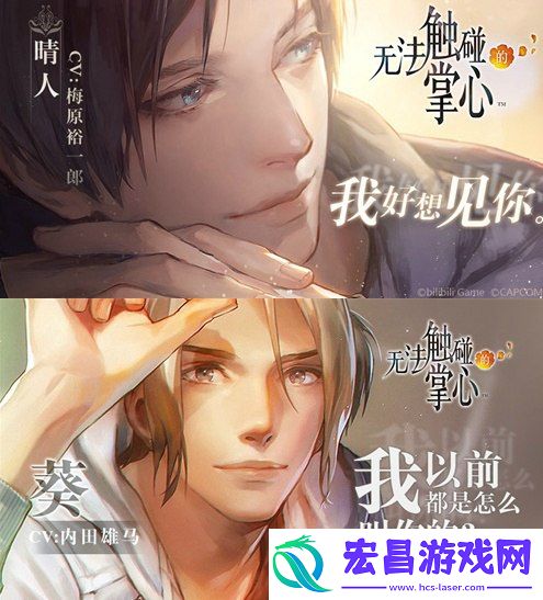 无法触碰的掌心AppStore预订开启