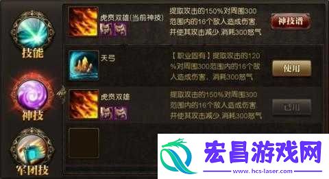 千里走单骑技能介绍
