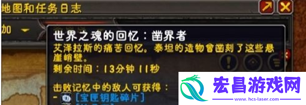 魔兽世界修复的宝匣钥匙怎么获得