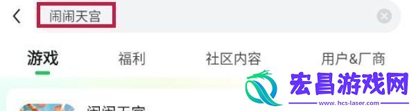 闹闹天宫什么时候重新上架