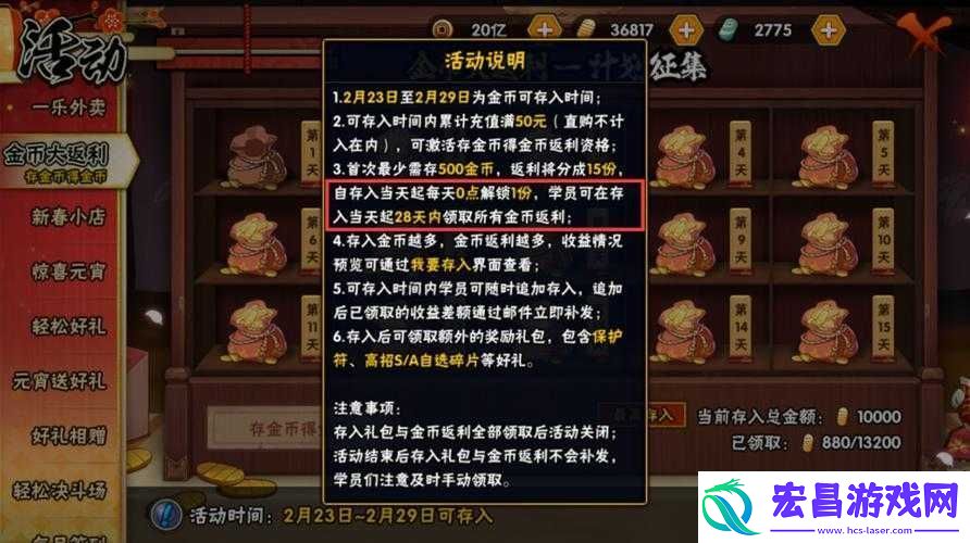 战神大陆返利活动大揭秘