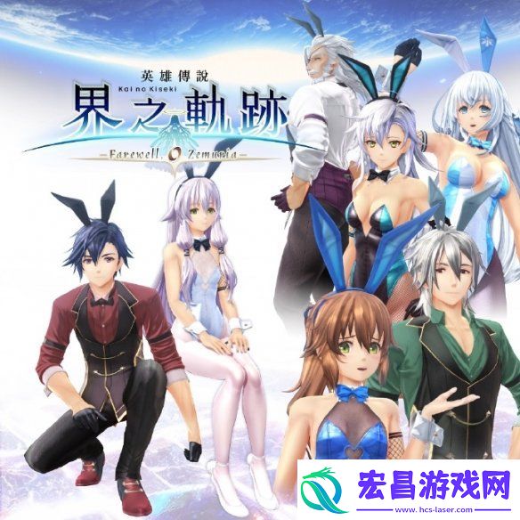 英雄传说