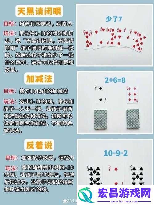 扑克牌升级玩法全解