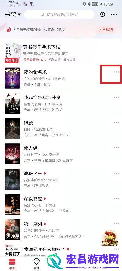起点读书自动订阅怎么关闭