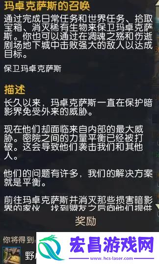 魔兽5黑王子橙武任务
