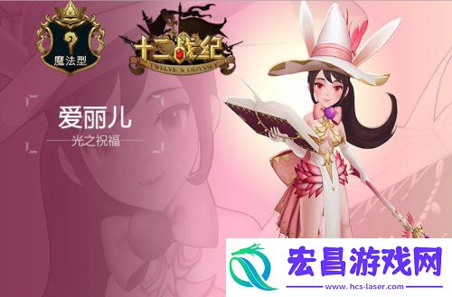 十二战纪蓝卡英雄阵容推荐