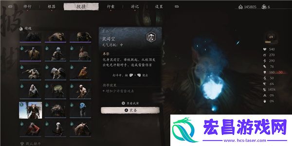 黑神话悟空鼠司空精魄获取方法
