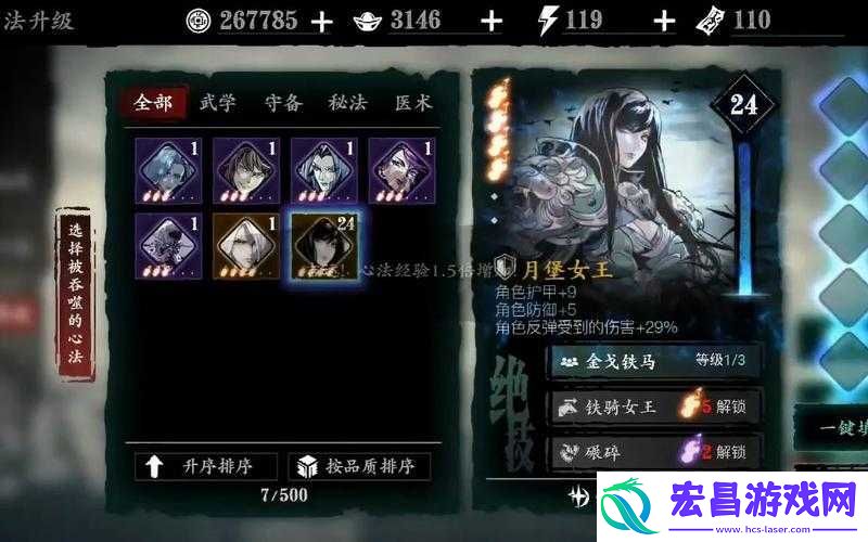 影之刃