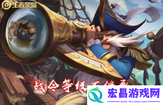 王者荣耀s24赛季维护到几点王者荣耀更新维护要多久s24