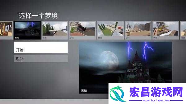 人类跌落梦境黑暗地图电池位置攻略分享