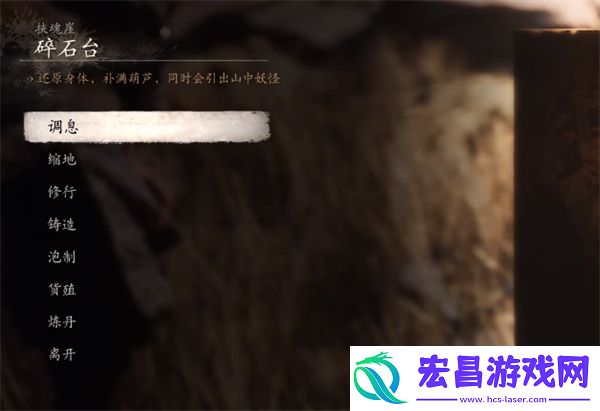 黑神话悟空碎石台谷壑前打坐点位置介绍