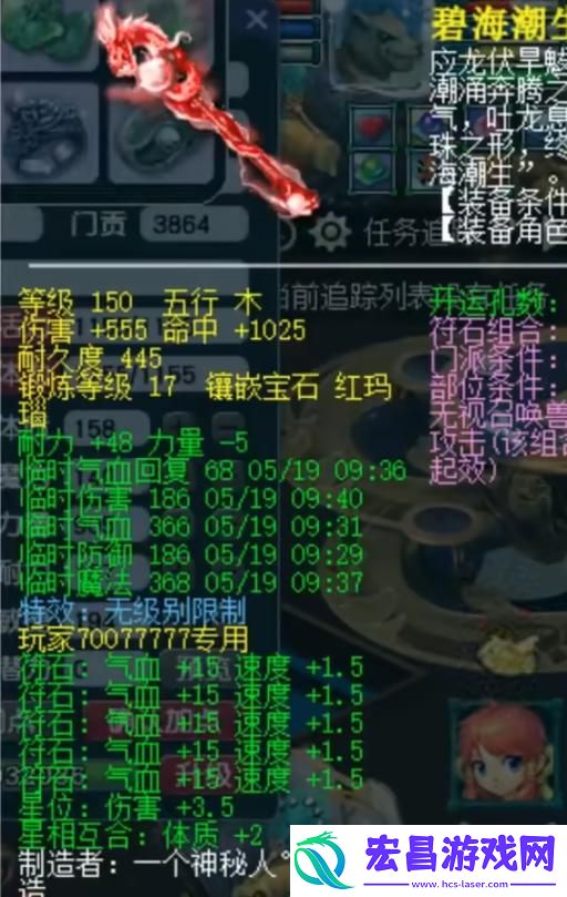 梦幻西游神威巅峰凌波城有多强