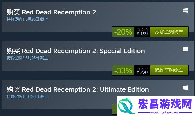 荒野大镖客2Steam特惠促销199元持平史低