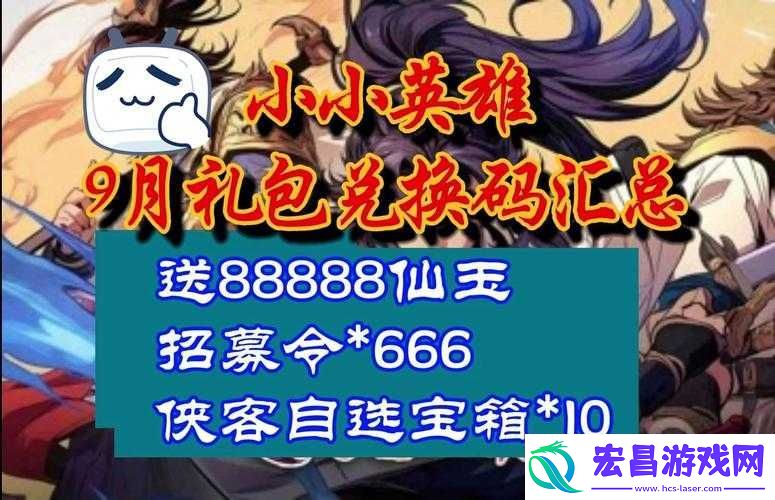 进击吧英雄礼包领取地址汇总或者进击吧英雄礼包在哪领取汇总