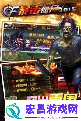 僵尸猎人
