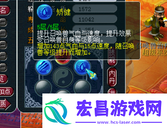 梦幻手游低级内丹选择