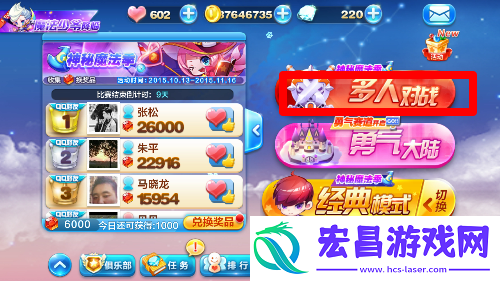 天天酷跑实时对战玩法技巧一览