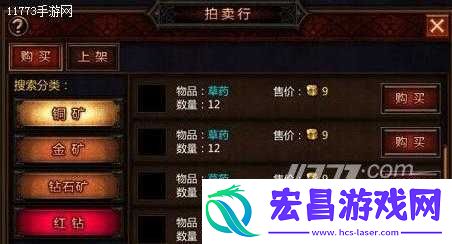 堕落泰坦拍卖行系统及装备寄售介绍