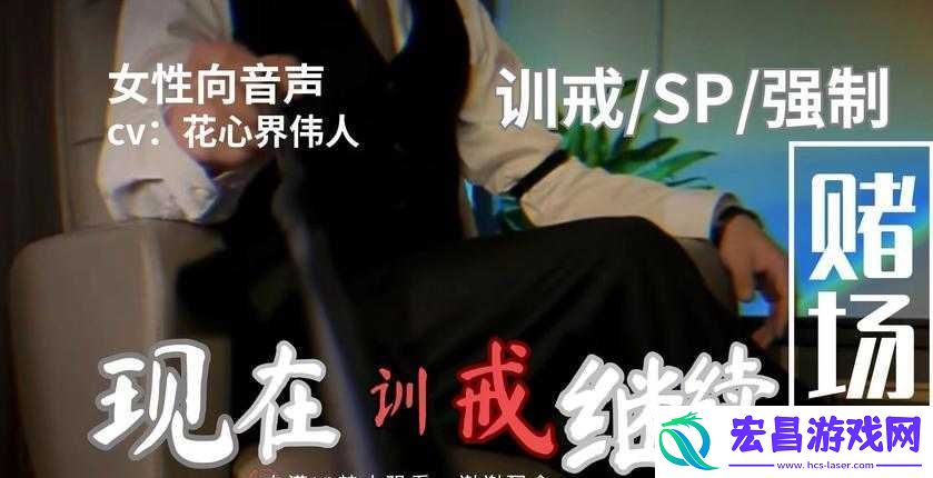 金牌惩戒师
