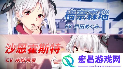 苍蓝誓约特别作战活动双生姐妹今日开启