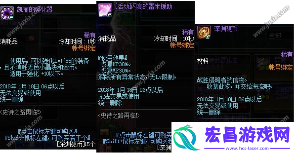 DNF圣诞节活动预览史诗之路送史诗套装了