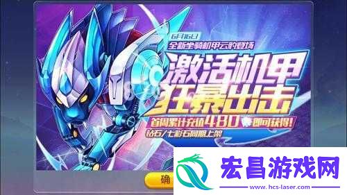 天天酷跑机甲云豹获取途径及攻略