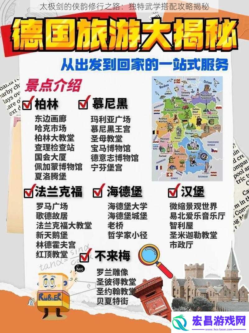 太极剑的侠韵修行之路