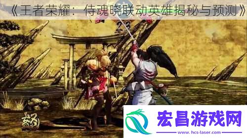 王者荣耀