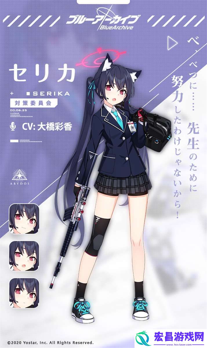 蔚蓝档案芹香怎么样