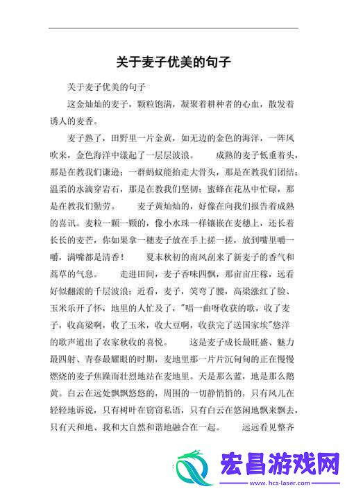 麦子被抵押